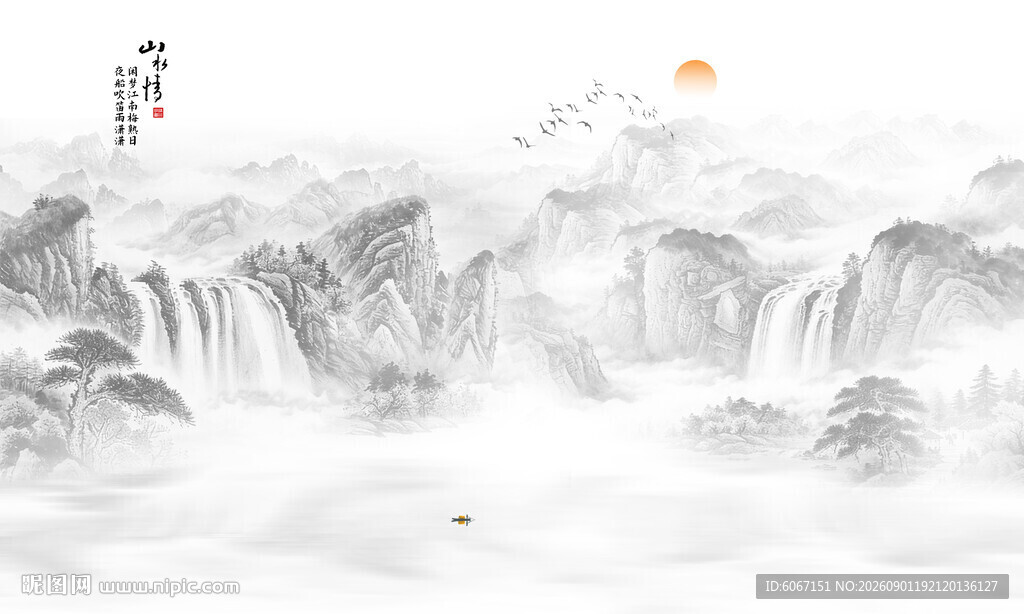 新中式水墨国画电视背景墙壁画