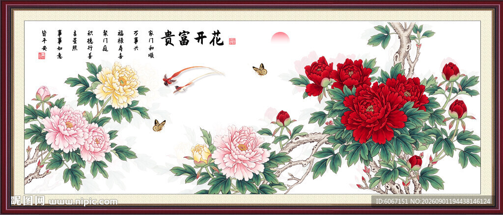 花开富贵牡丹装饰画