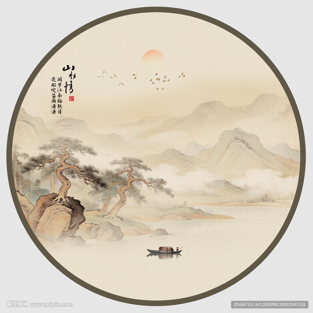 中式山水圆形古风装饰画