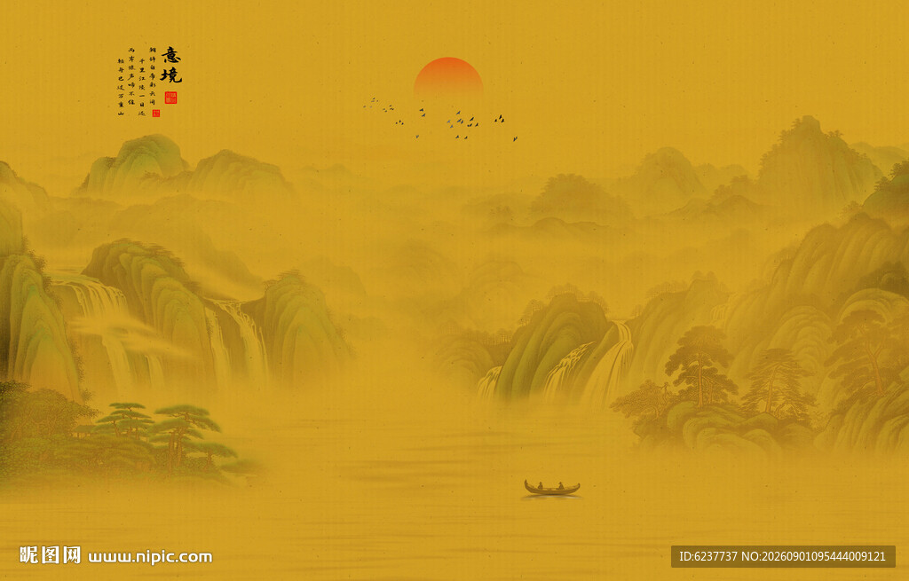 新中式山水画
