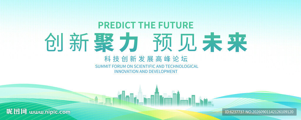 绿色科技kv主视觉背景