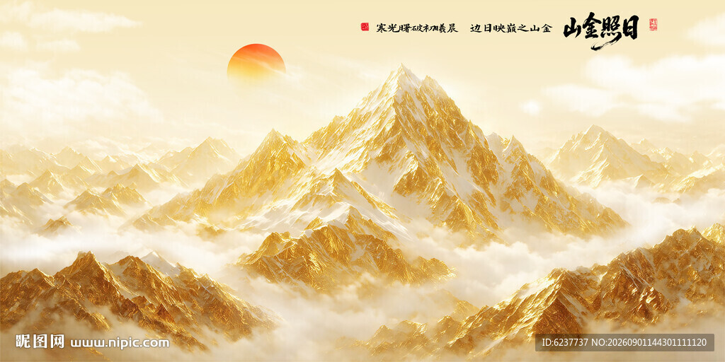 日照金山
