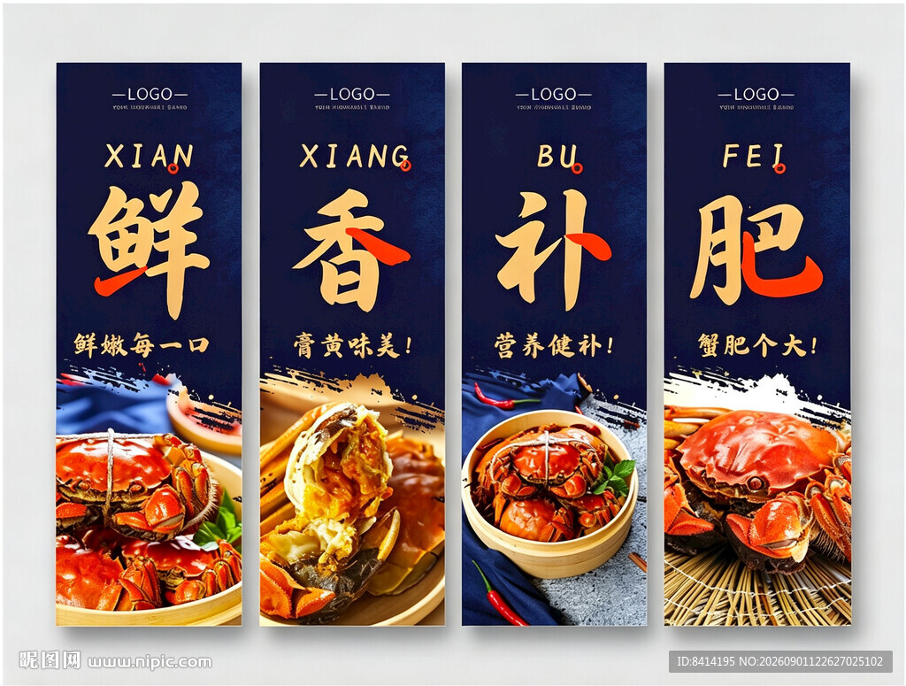 大闸蟹挂画