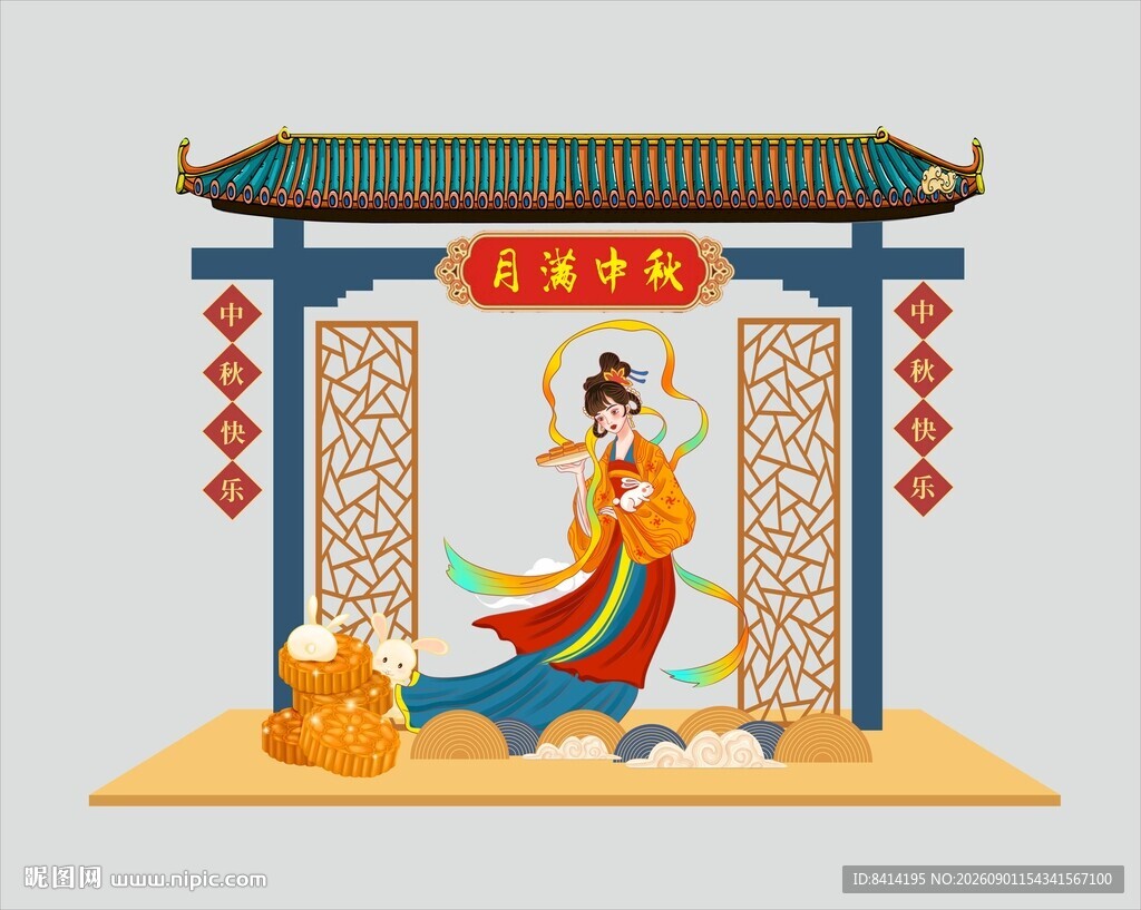 中秋节美陈