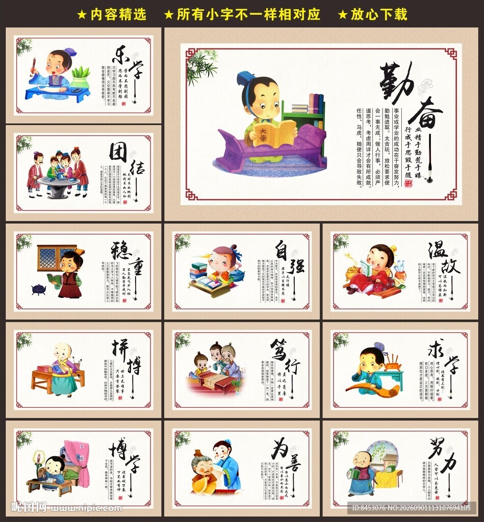 校园挂画