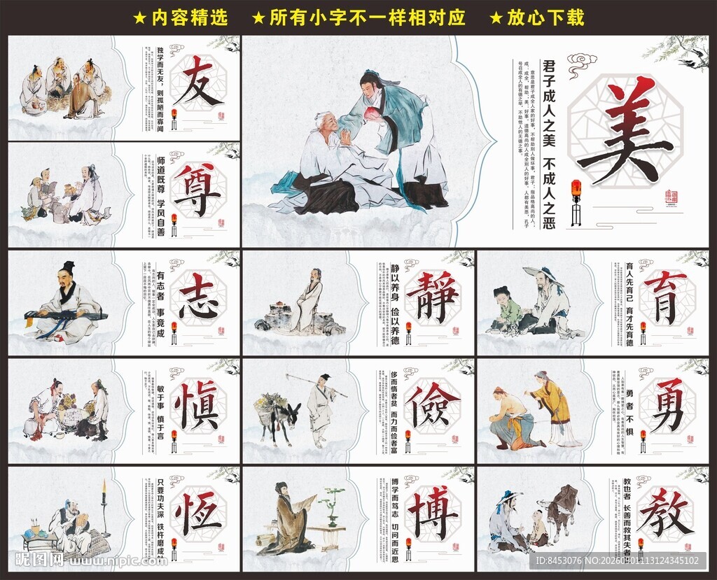 校园围墙广告