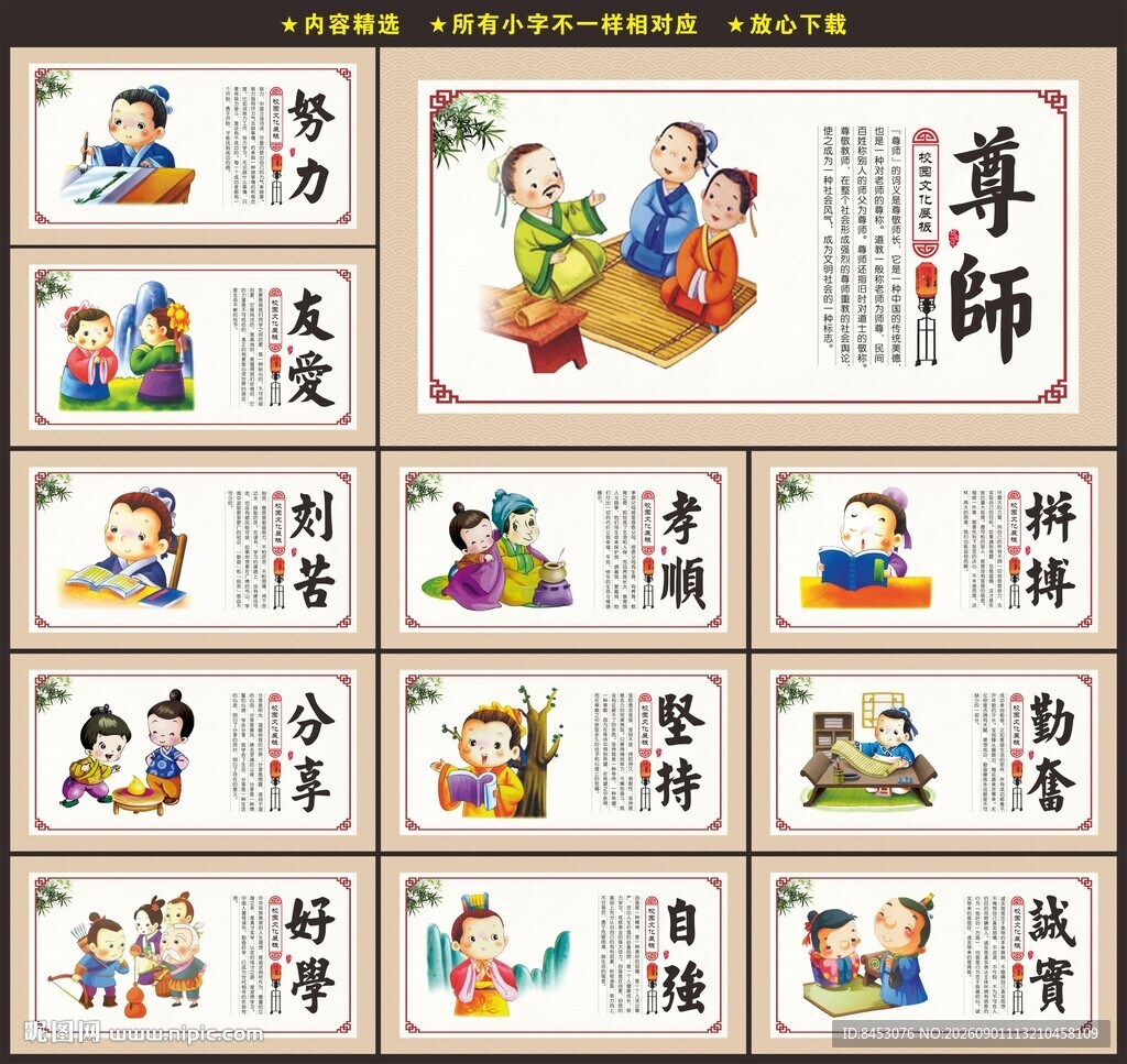 文明校园