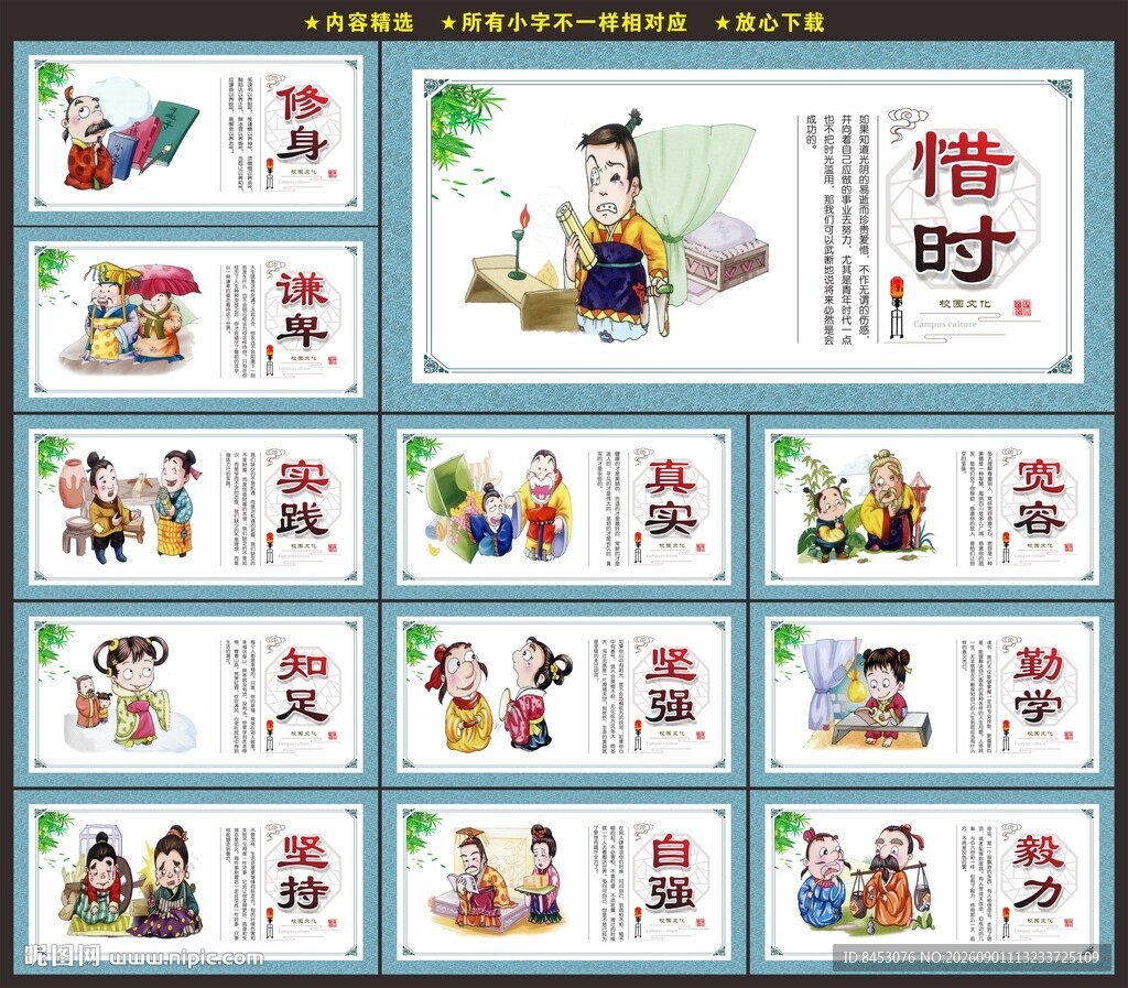 学校墙绘