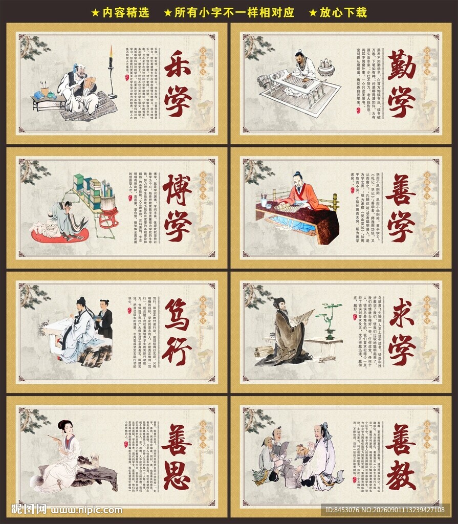 学校挂画