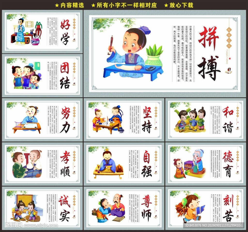 学校挂图