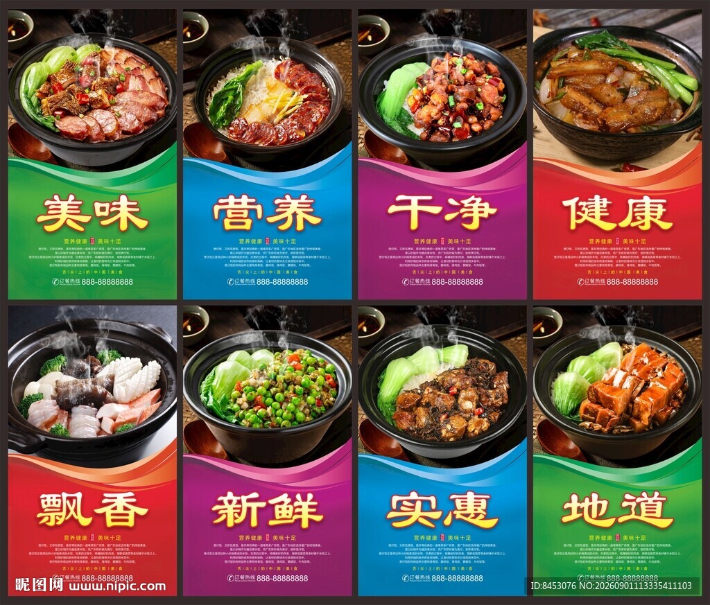 煲仔饭
