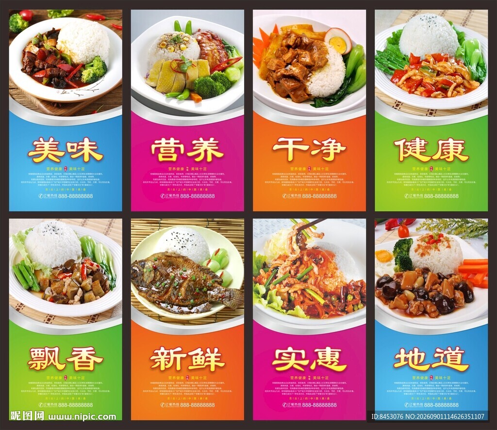 快餐