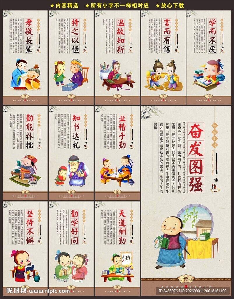 书香校园