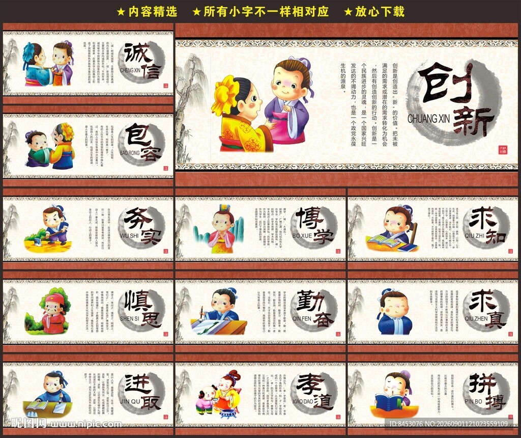 校园墙绘