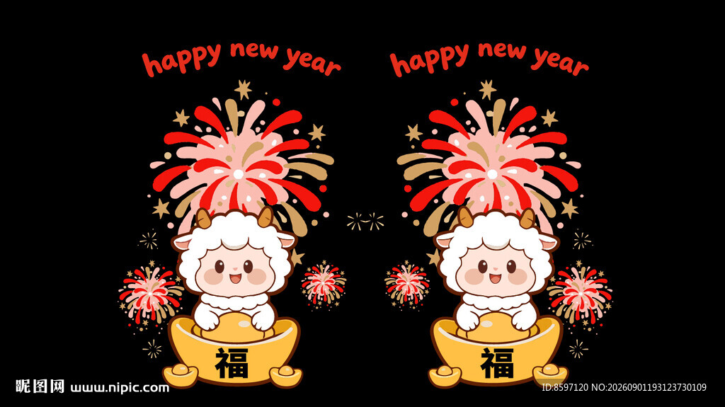 2027羊年玻璃装饰挂件贴画