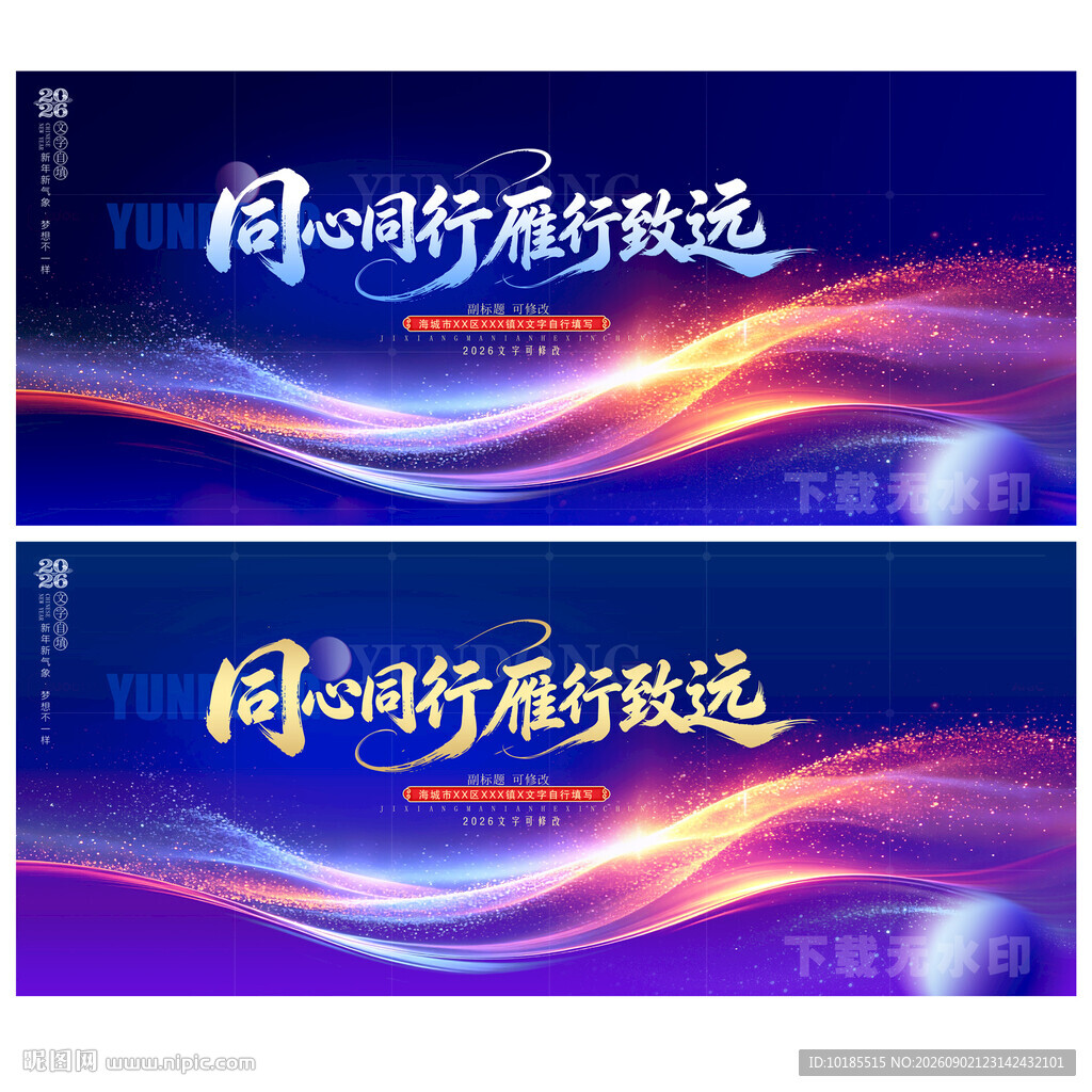 全球商业会议