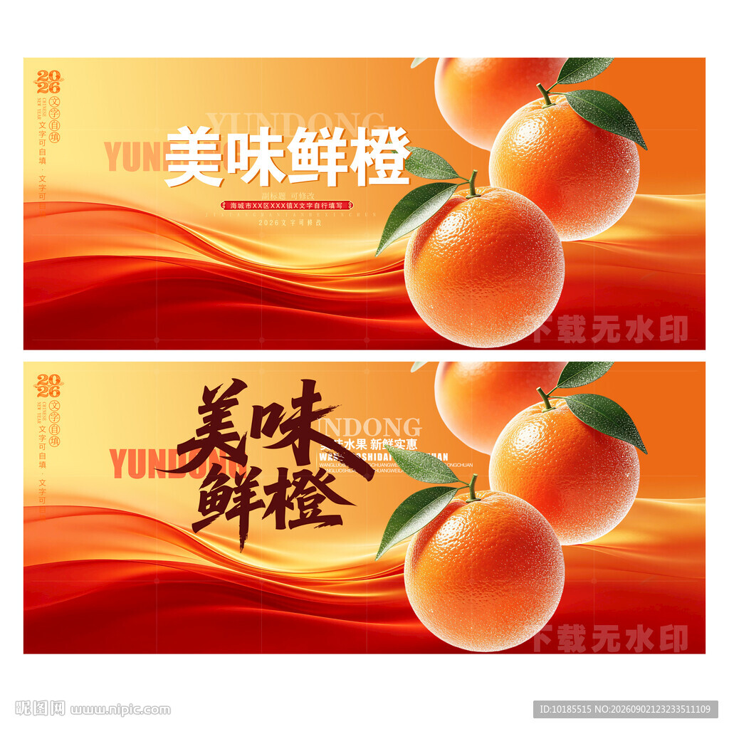 橙子