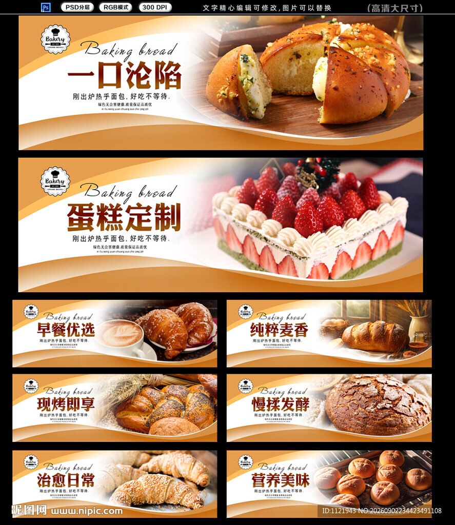 面包店装饰画