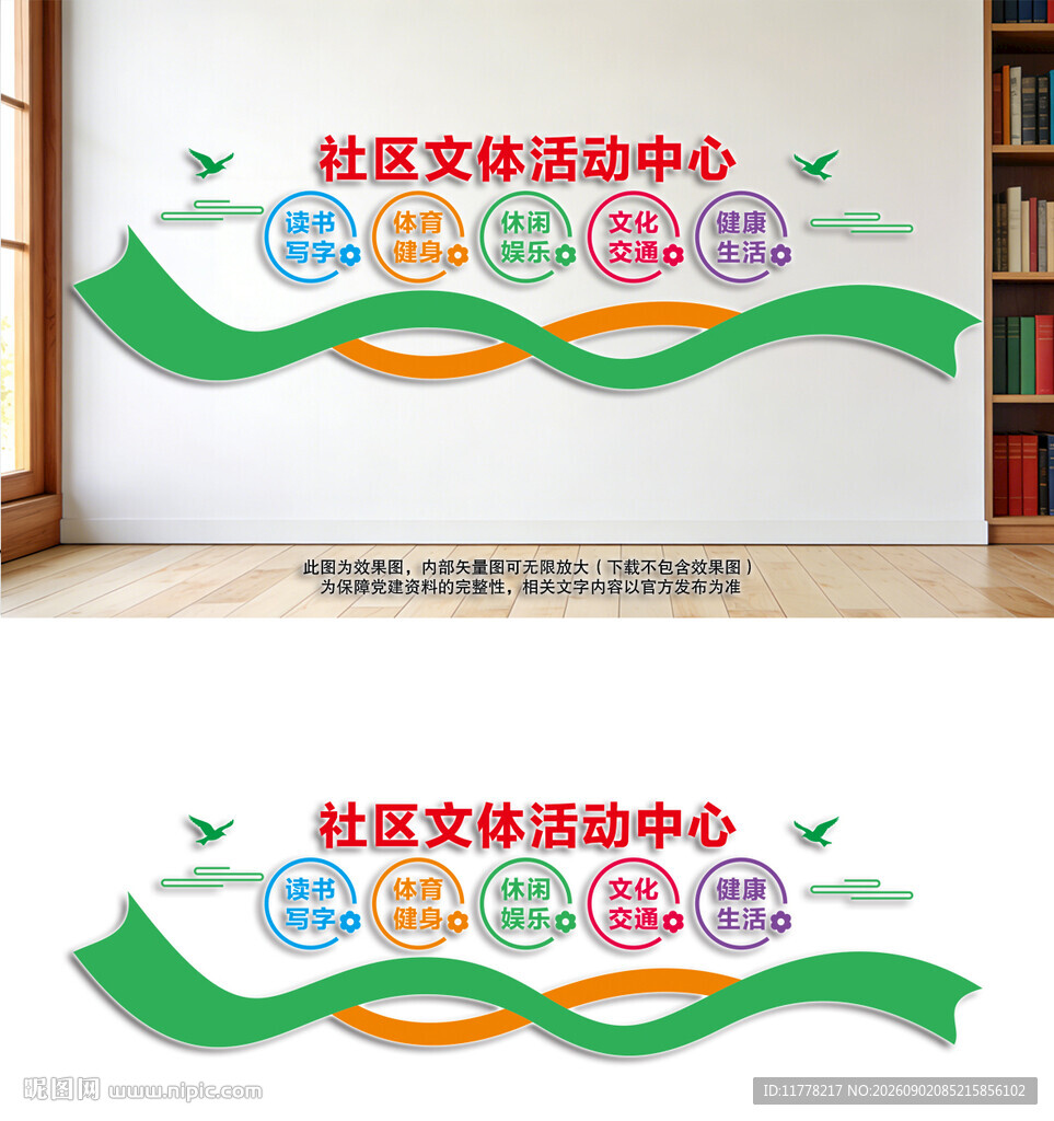 社区文体活动中心