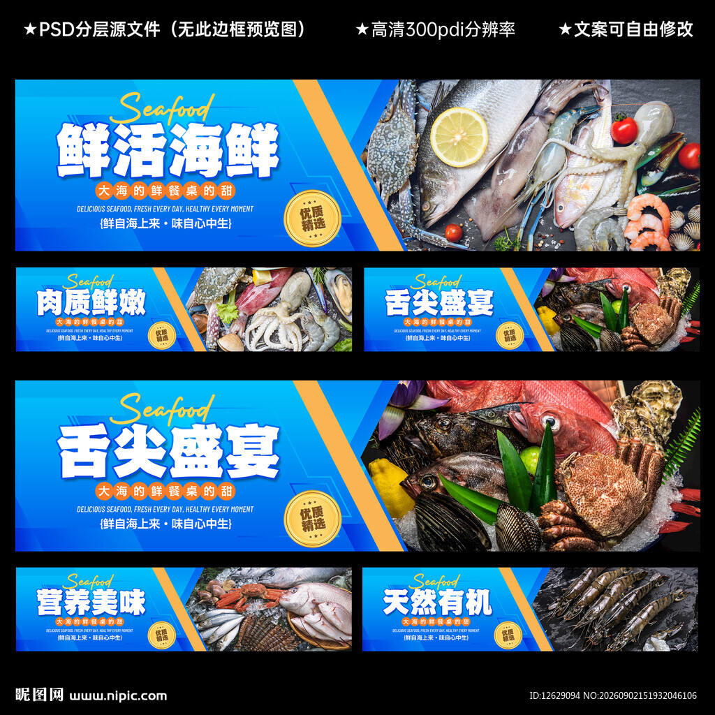 海鲜灯箱吊楣