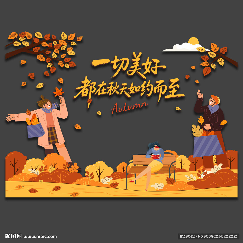 秋天玻璃贴