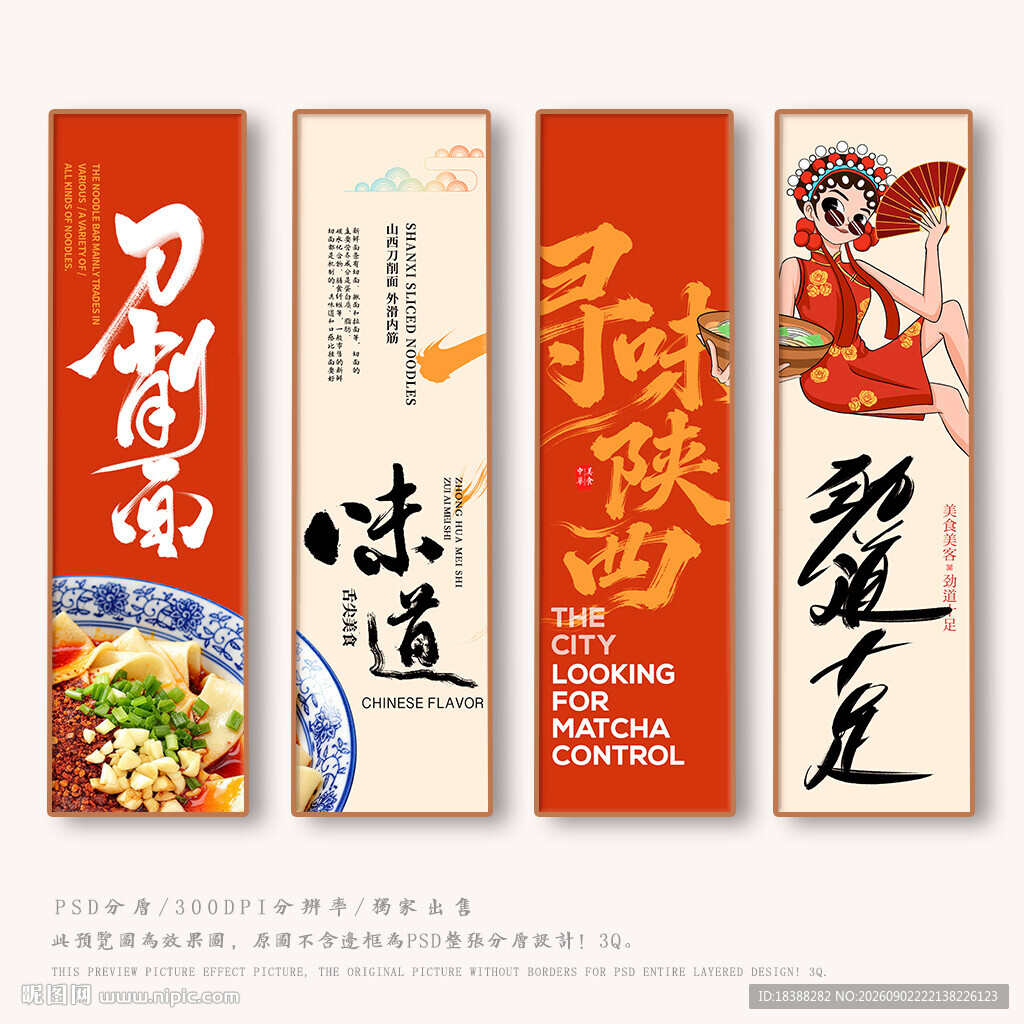 刀削面