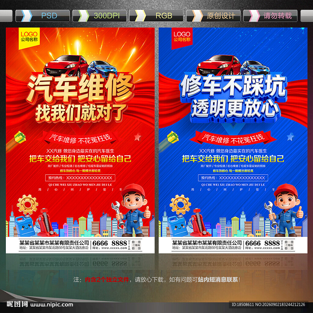 汽车维修
