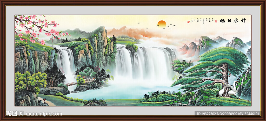 国画旭日东升 国画中堂画