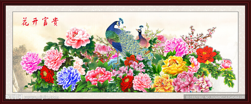 花开富贵孔雀图