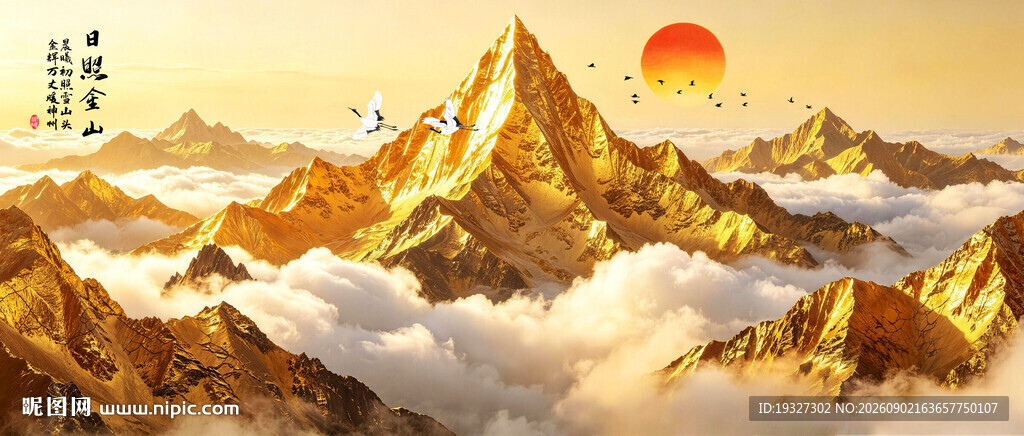 背靠金山