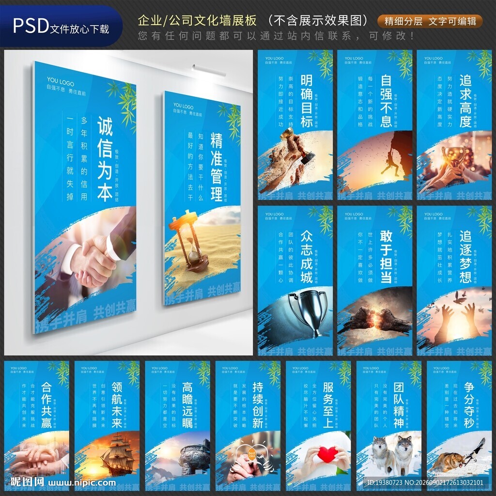 公司文化