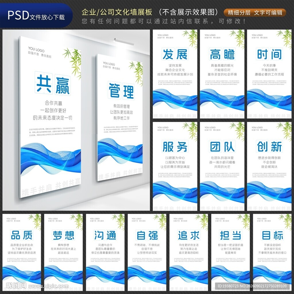 企业文化