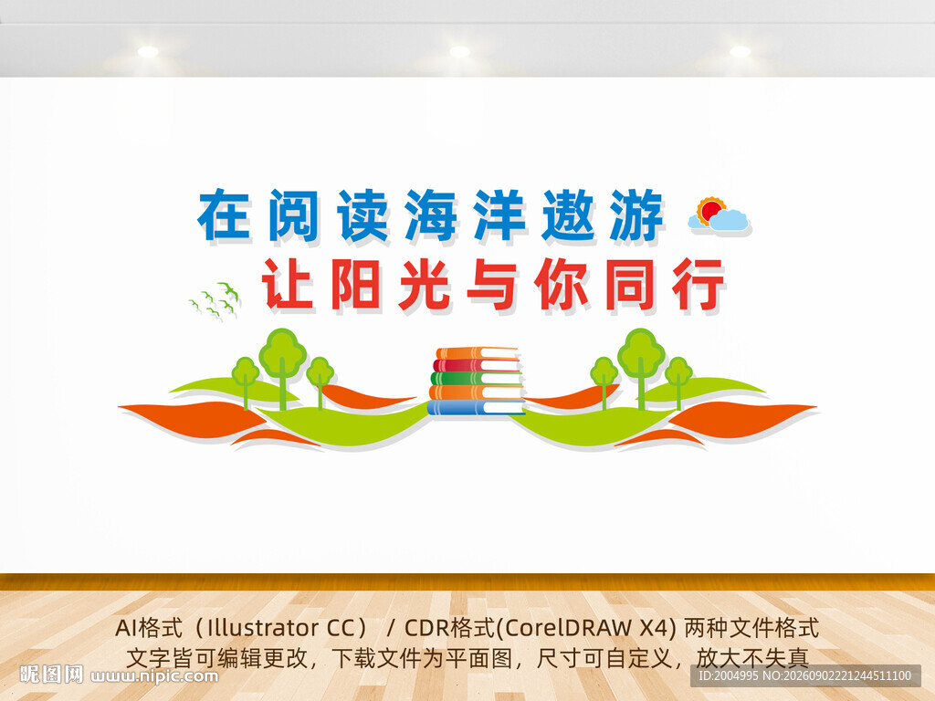 在阅读海洋遨游