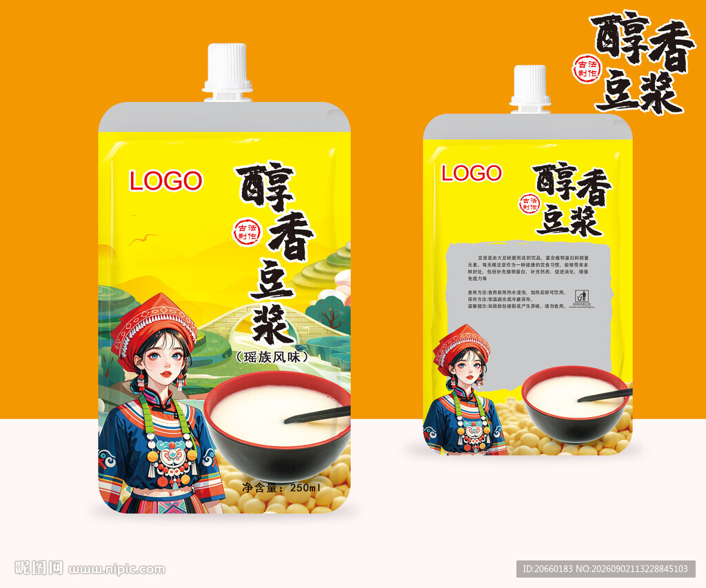 古典醇香豆浆吸嘴袋包装分层文件