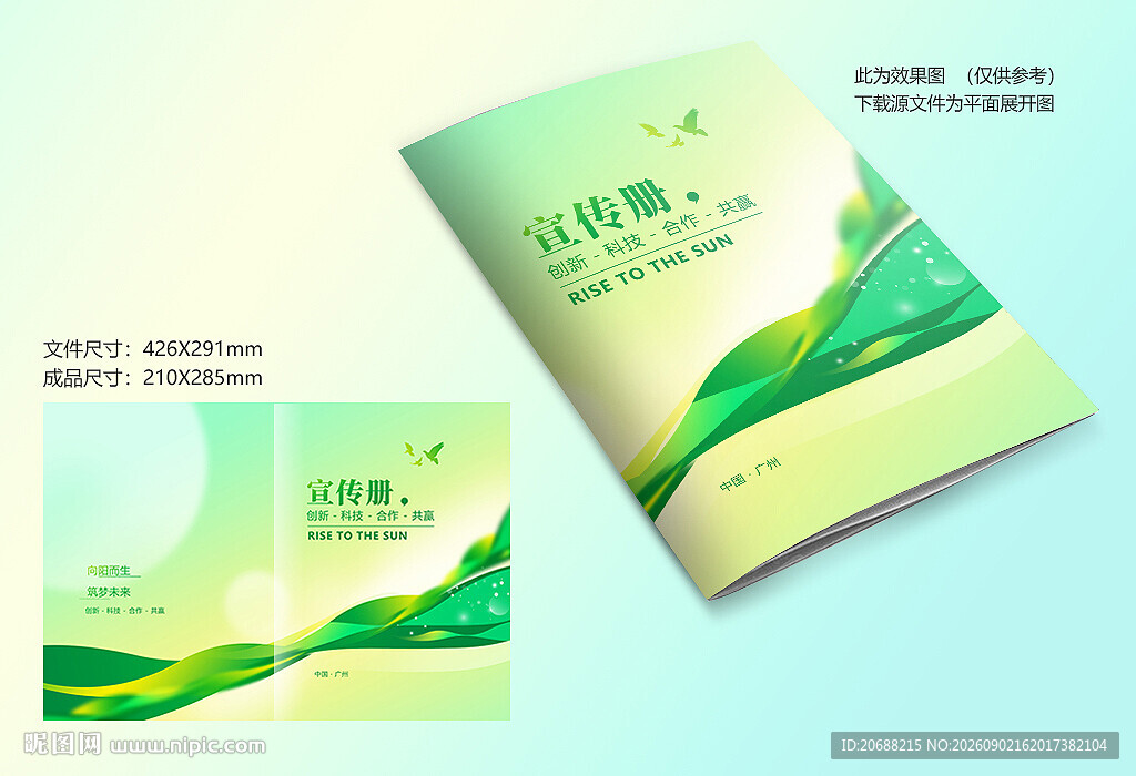 绿色封面