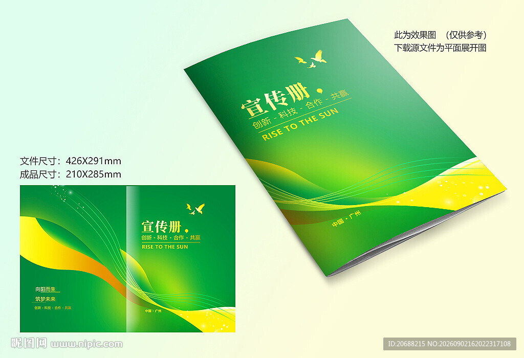 绿色封面设计