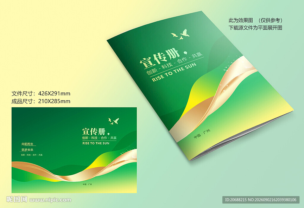 绿色资料封面