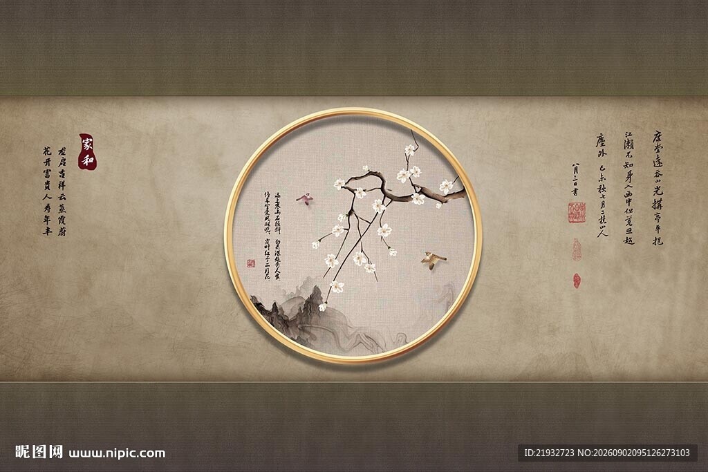新中式梅花背景墙