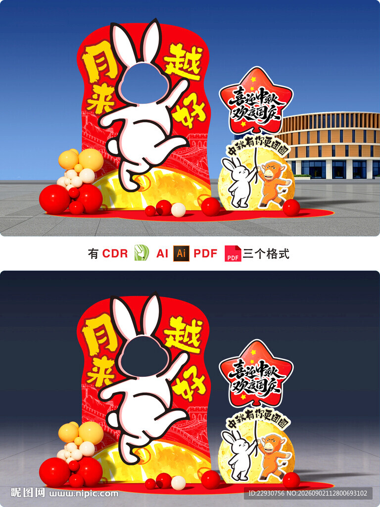 中期美称