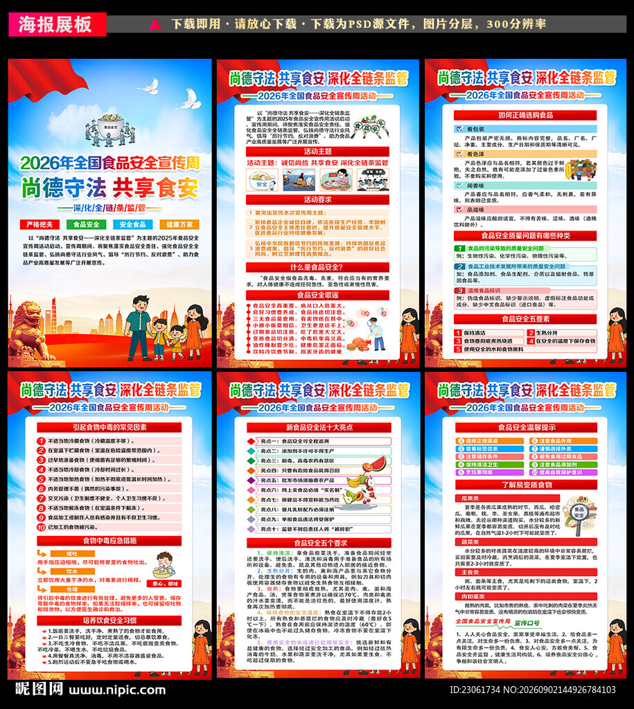 尚德守法 共享食安 深化全链条