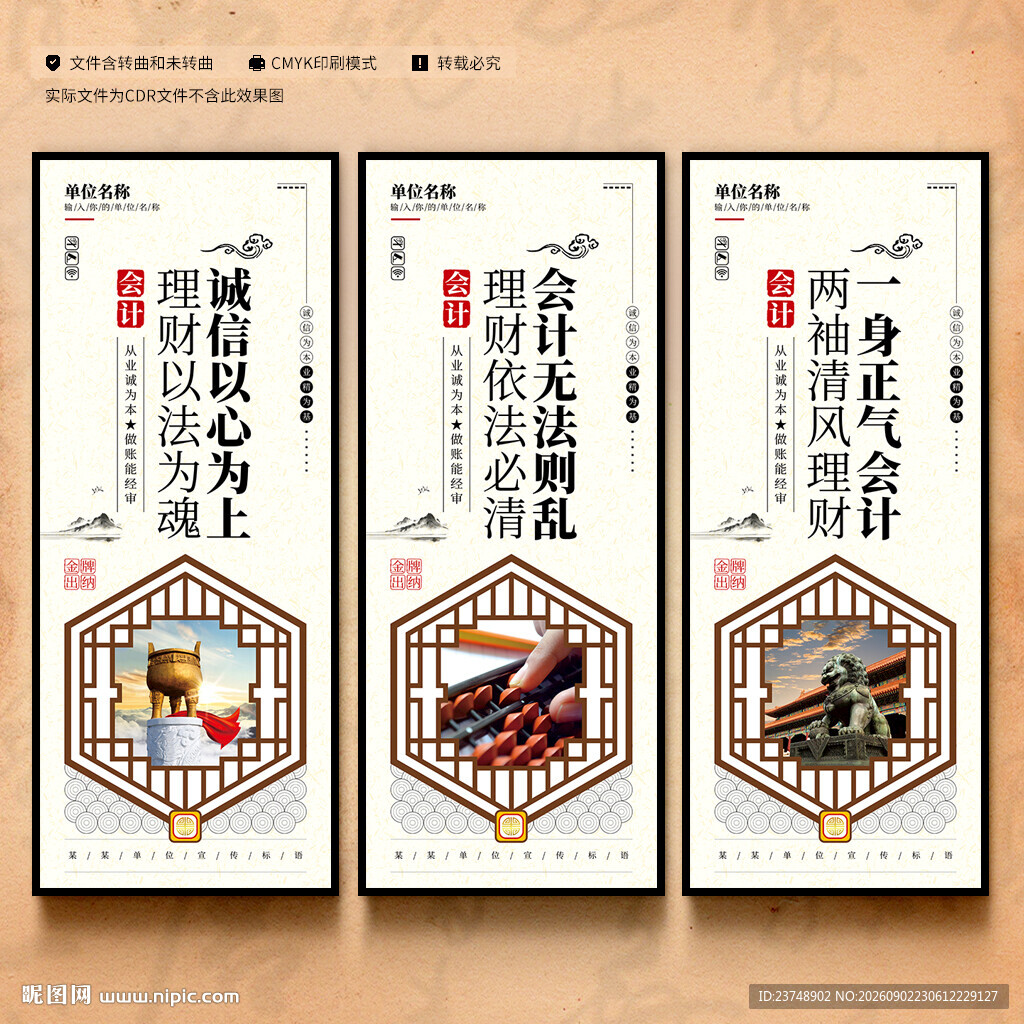 会计师事务所文化墙