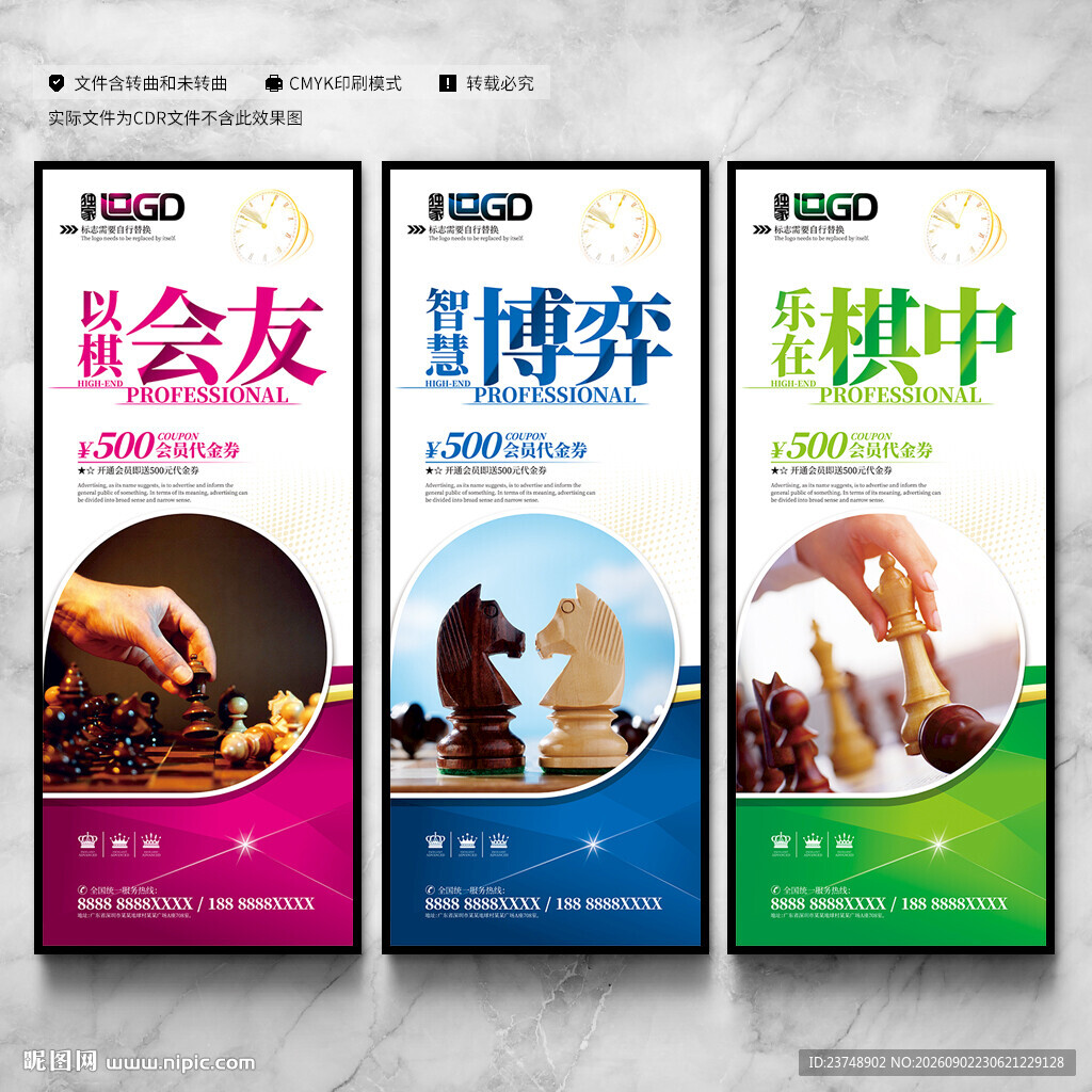 国际象棋