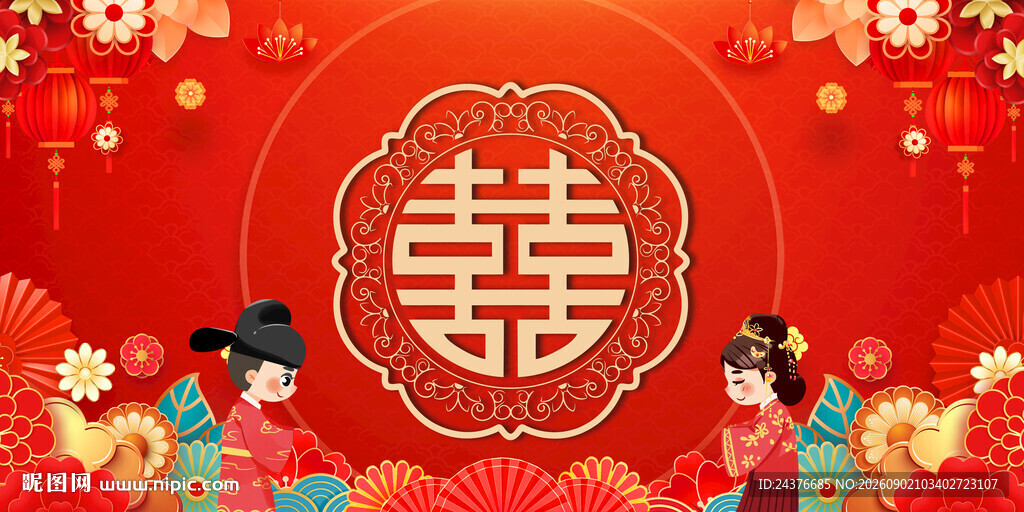 结婚背景
