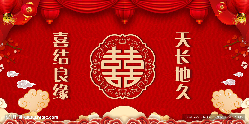 结婚背景