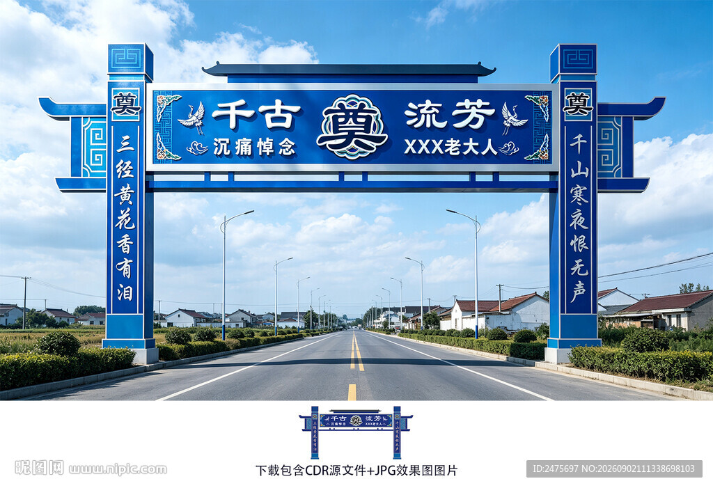 灵堂