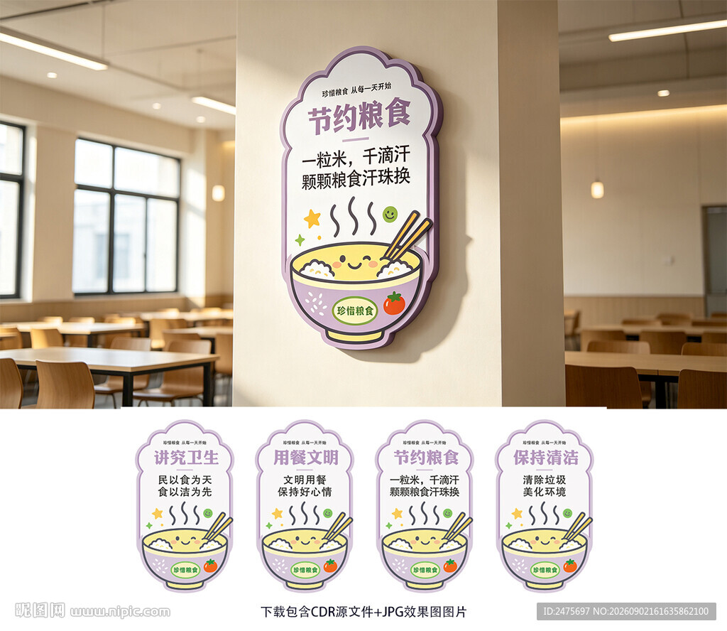 食堂文化