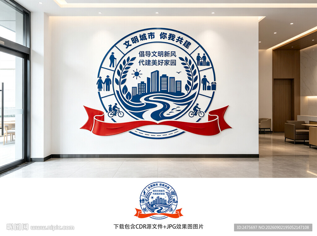 文明城市
