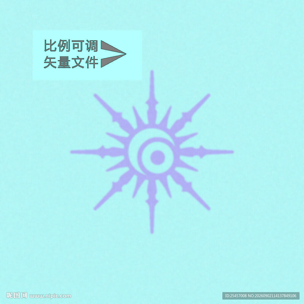 星芒太阳 