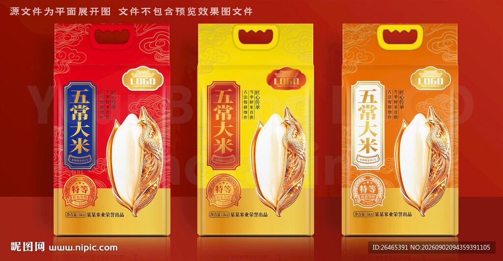 大米包装设计