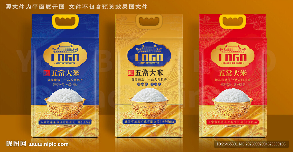 大米包装设计